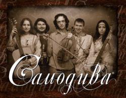 Самодива
