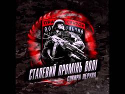 Сокира Перуна