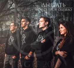 Моё Тёплое Одеяло