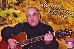 Владимир Квасов