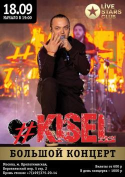 #Kisel
