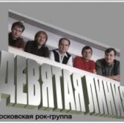 9-я линия